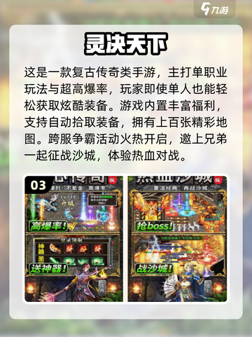 🔥2025最火大型网游推荐，这五款你玩过吗？🎮截图4