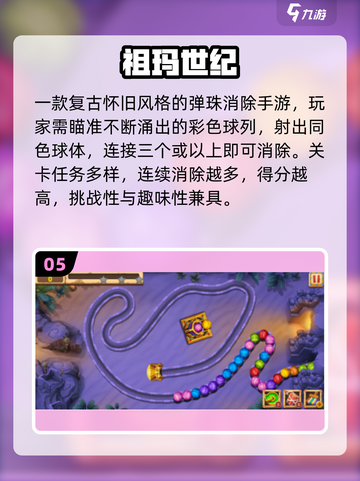 🎮2025最火童年手游TOP榜🔥截图6