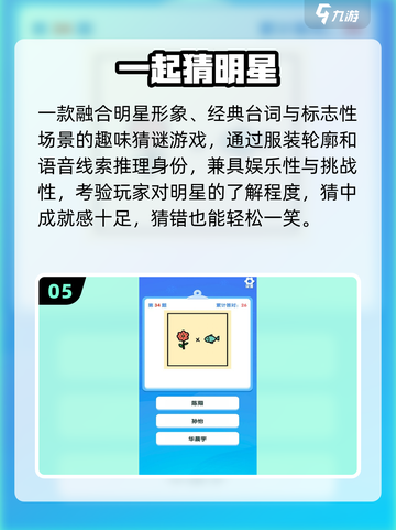 🔥2025最火猜人游戏下载来袭！🎯截图6