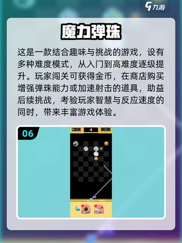2024超🔥弹珠游戏推荐✨玩到停不下来！截图7