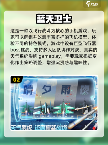 🔥2025超燃飞机手游大盘点，简单好玩到停不下来！✈截图3