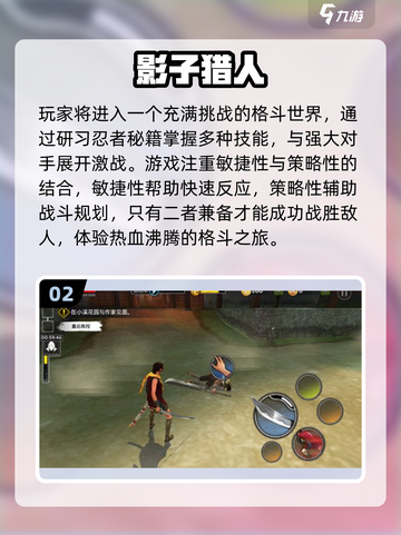 ✨2024超好玩影子游戏合集，可玩性爆棚！🎮截图3