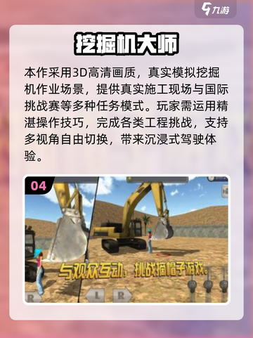 🎮吊车游戏合集2025！爆款手游下载来袭💥截图5