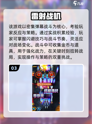 🎮经典街机空战！2025必玩的飞机游戏汇总💥截图4