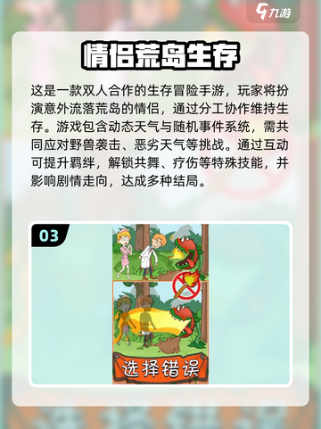 🔥2025双人荒野求生手游推荐！ survival游戏迷必看💥截图4