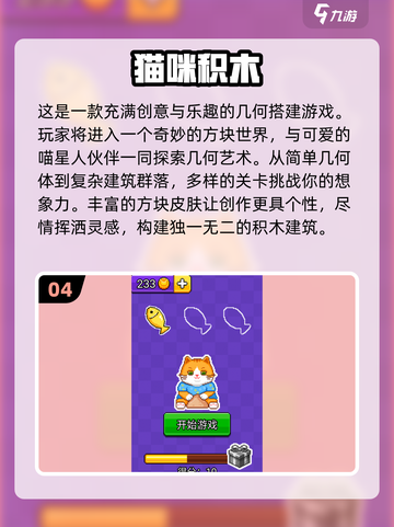 2025超🔥积木手游下载秘籍🎉截图5