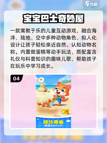 🔥7岁娃必玩TOP10游戏💥截图5