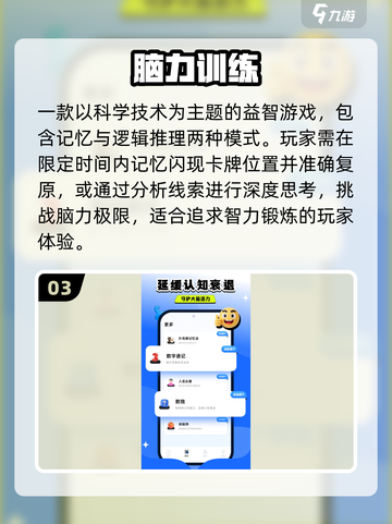🔥2025最烧脑游戏TOP100💥截图4