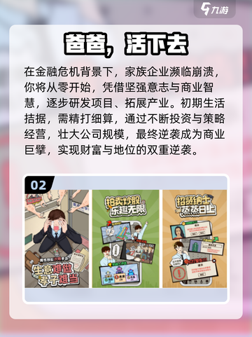 🔥2025爆款意志力手游推荐！🎮挑战你的极限截图3
