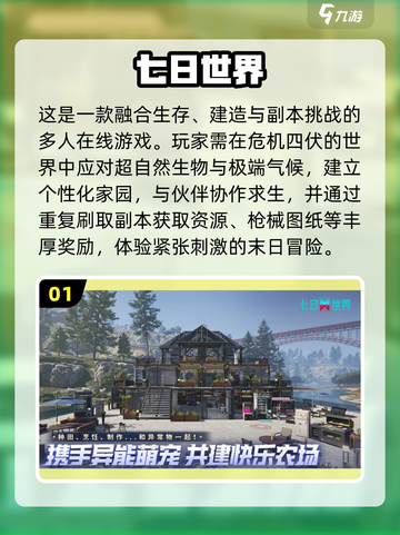 🔥2025最火末日搜物资手游💥截图2