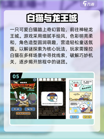 🔥2025最火龙王手游推荐✨截图6
