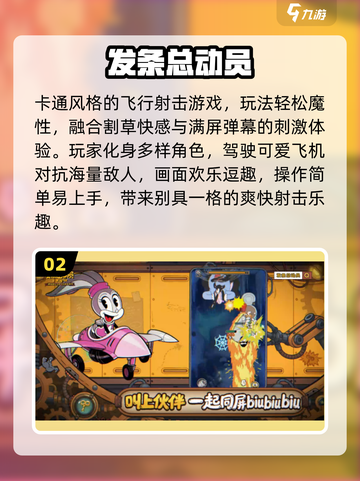 2025爆款卡通游戏🎮免费下载截图3