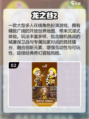 🔥2025最火龙系游戏盘点🐉截图3