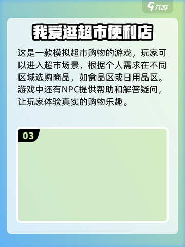 💰2022超好玩的超市经营游戏合集🎉截图4