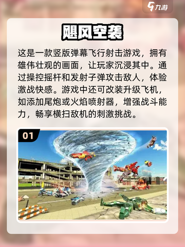 2023必玩✈模拟飞行手游排行榜🔥截图2