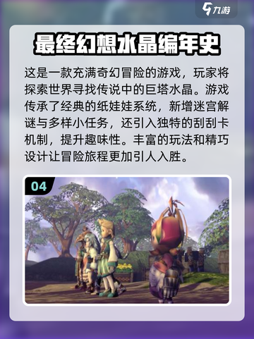 🔥2024必玩！日本RPG游戏合集💥截图5