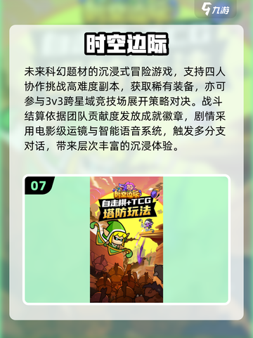 🔥2025塔防单机游戏TOP榜！🎮截图8