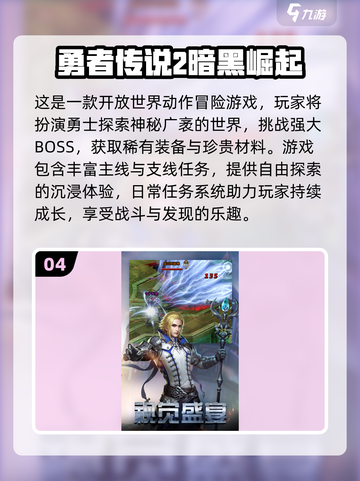 🔥2025最火类暗黑游戏盘点！🎮截图5
