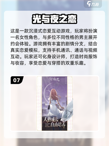 💘2025最甜恋爱手游推荐！女生必玩截图8