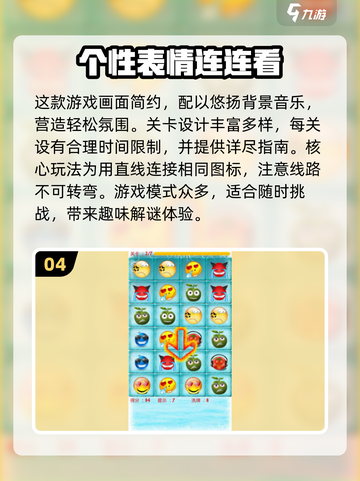 免费玩！2025最🔥连连看游戏推荐💥截图5