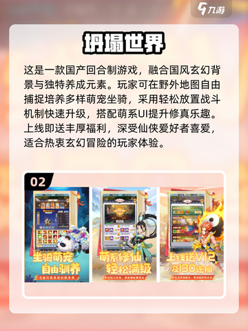 🔥2025最耐玩仙侠手游排行，免费畅玩不氪金！🎮截图3