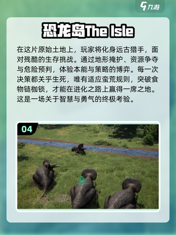 💥2025最🔥恐龙巨兽游戏汇总来啦！🦖🎮截图5