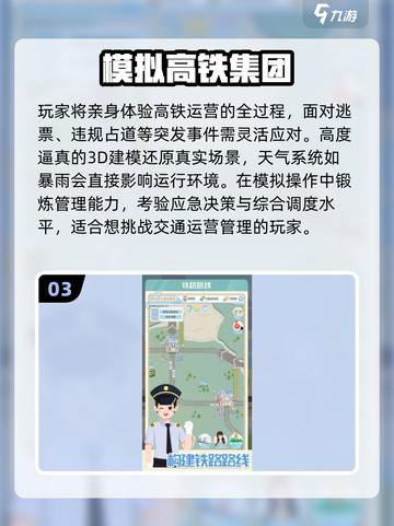 🔥2025最火模拟游戏下载🎮截图4