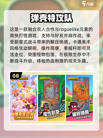 🔥2025最火联机手游推荐！🎮打怪开黑就靠它！截图9