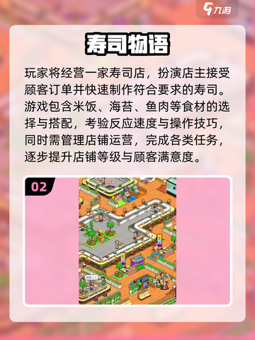 🍣寿司大厨游戏推荐！2025必玩🔥截图3