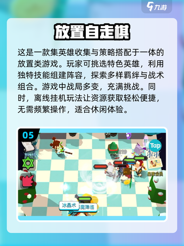 2024超🔥斗兽棋游戏推荐🎉好玩到停不下来！截图6
