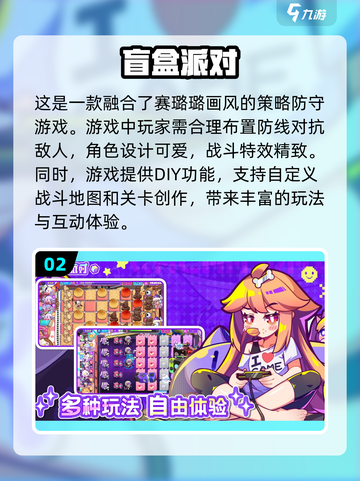 🔥2025超流行手游合集，男生女生都爱玩！🎮截图3