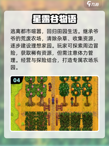 🔥2024必玩联机模拟经营游戏合集🎮截图5