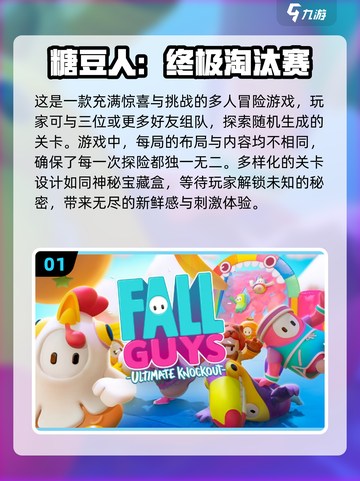 🌟2024年最适合三个小朋友玩的游戏大揭秘！🎮截图2