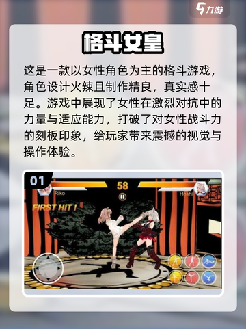 🔥2025超燃美女格斗游戏榜单来袭！💥🎮截图2