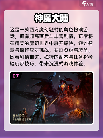 2025必玩🔥超人气新游推荐🎮截图8