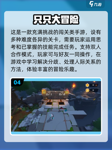 🔥2024热门双人手游推荐，两人玩乐停不下来！🎮截图5