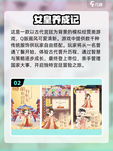 2024女生手游推荐✨超好玩高人气游戏合集！截图3
