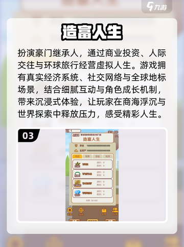 💎2025富人游戏大揭秘！这些高端玩法你绝对想不到✨截图4