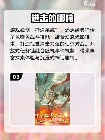 🔥2025哪吒游戏大爆发！🎮这些爆款你玩过吗？💥截图4