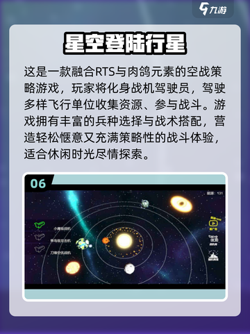 🌌2025最火星空游戏TOP榜✨截图7