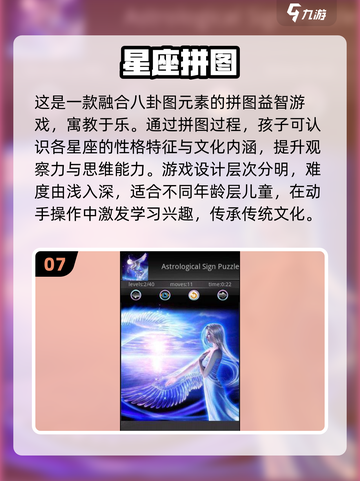 ✨2025必玩星座手游TOP榜！这三款超耐玩💥截图8