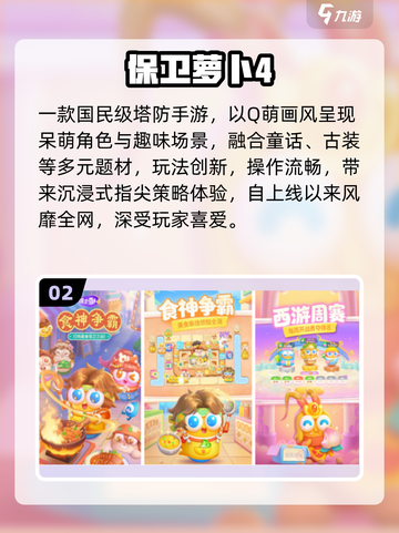 🔥2025最耐玩塔防TOP10💥截图3