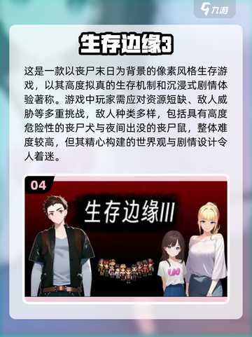 🔥2025像素生存游戏TOP榜🎮截图5