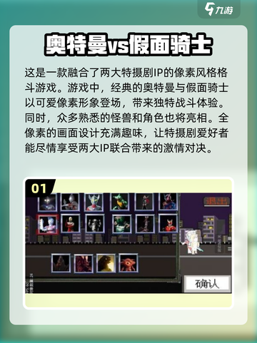 假面骑士🆚奥特曼游戏大battle🔥经典下载链接来了！截图2