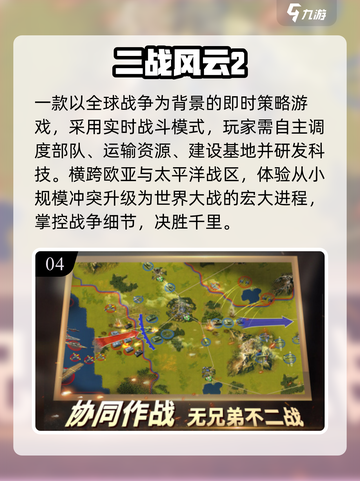 🔥2025最燃战争手游推荐⚔截图5