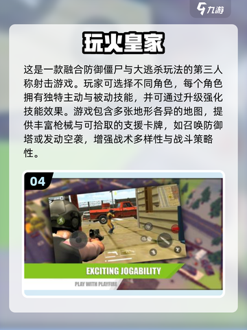 🎮超经典TPS手游推荐！情怀满满💥截图5
