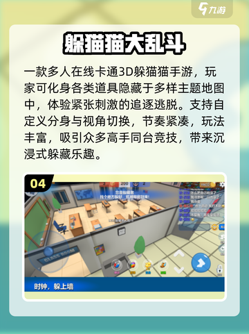 🔥2025最火多人游戏合集🎮截图5