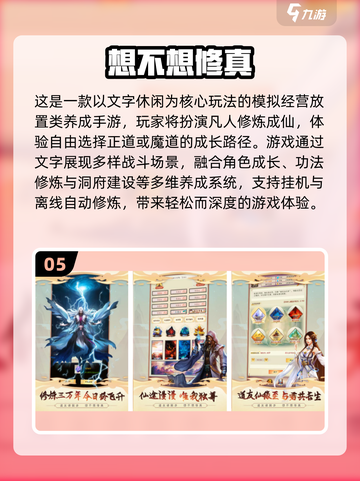 🔥2025热门修仙手游推荐！✨截图6