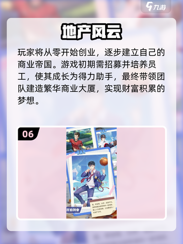 🔥2025最火房产策略手游大揭秘！🎮💼💥截图7