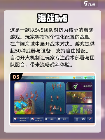 2025最🔥5v5竞技游戏推荐🎮截图6